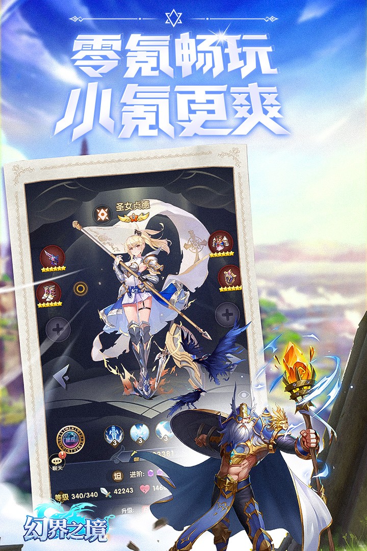 幻界之境(官网版)