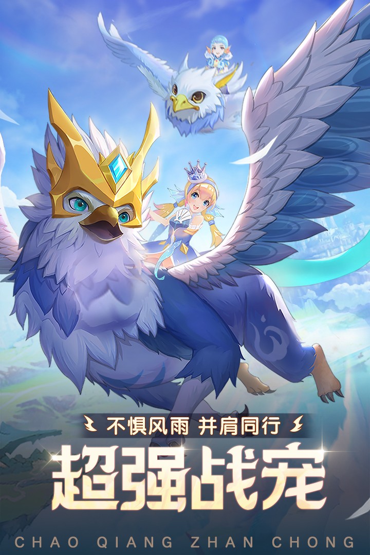 梦幻契约