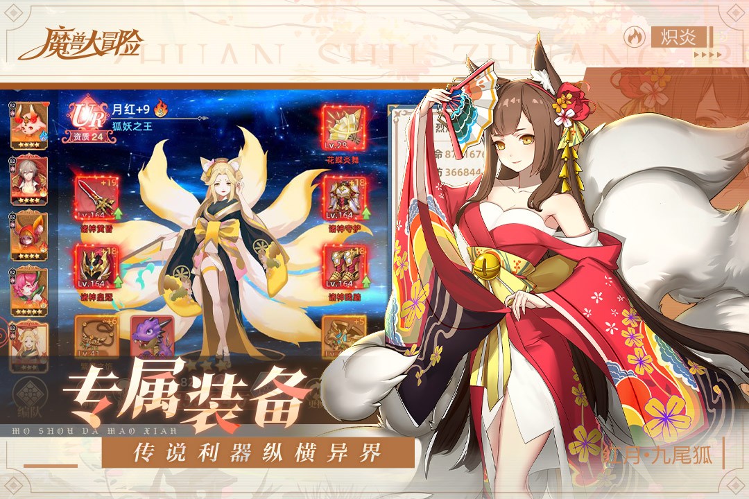魔兽大冒险(官网版)