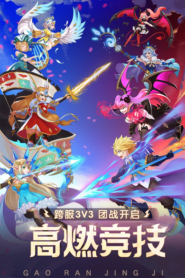 梦幻契约