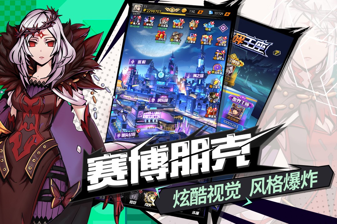 时空战场(官网版)