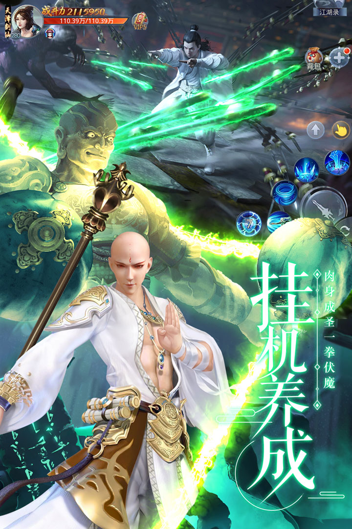 剑武(最新版)
