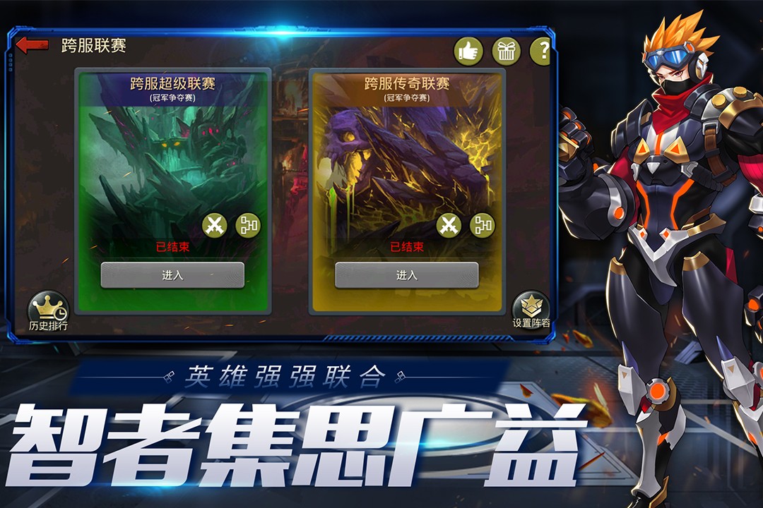 末日血战(红包版)