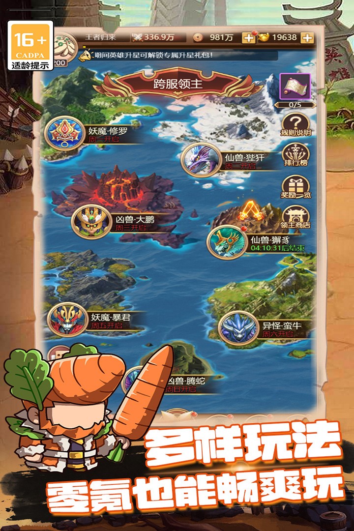 乱弹三国志(手游)