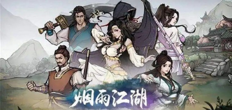 江湖冒险系列游戏-江湖冒险系列推荐