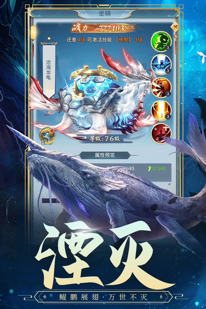 古剑奇闻录(手游官网版)