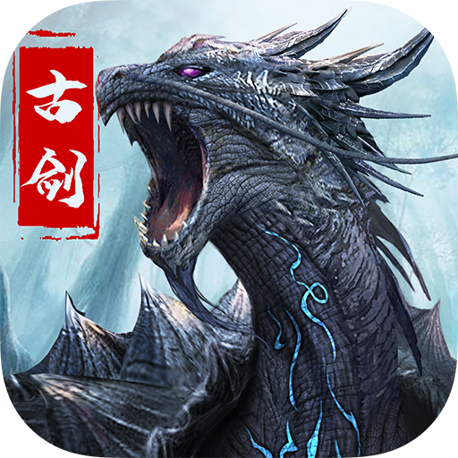古剑奇闻录(手游官网版) v2.0.32