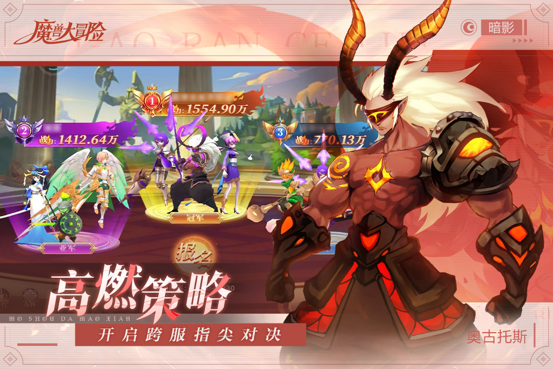 魔兽大冒险(福利版)