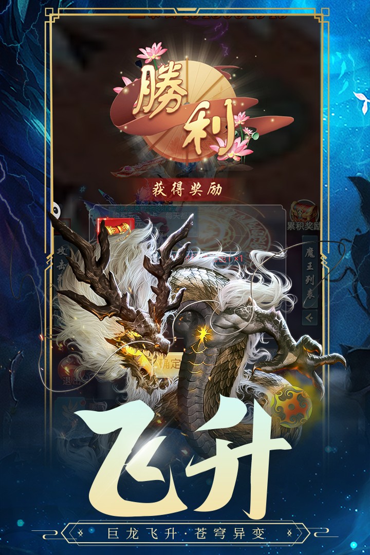 古剑奇闻录(手游官网版)