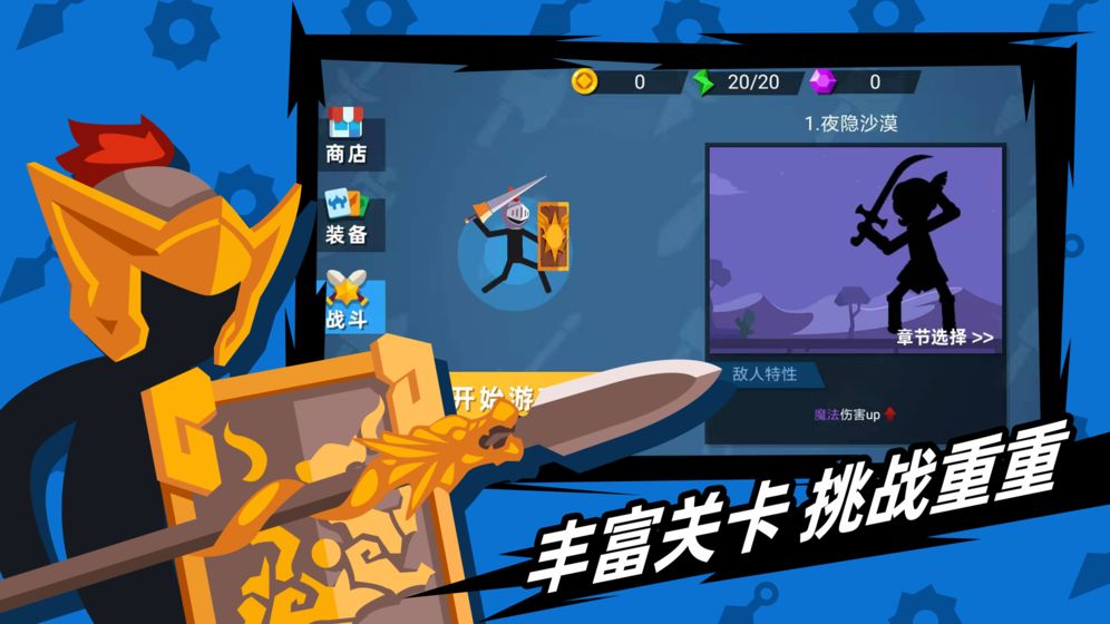 火柴人神射手(免广告版)