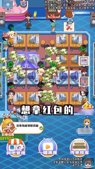 网咖模拟器赚钱版(Internet Cafe Simulator)