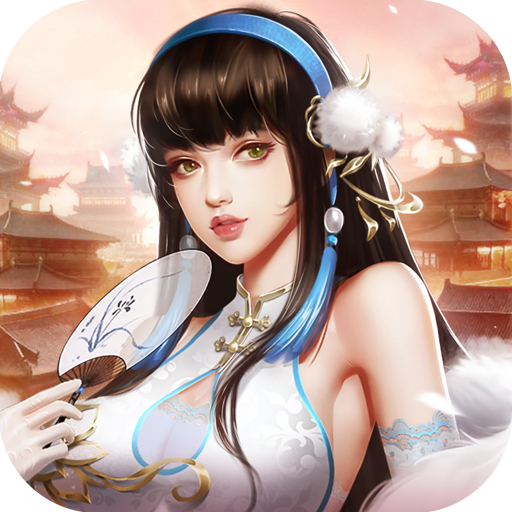 逍遥三国(官方正版)