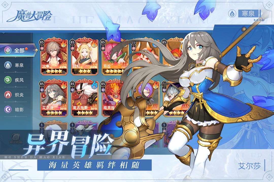 魔兽大冒险(福利版)