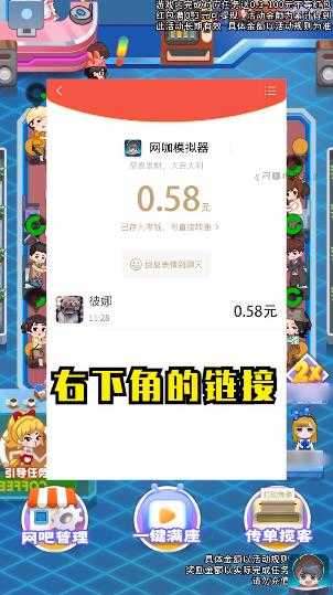 网咖模拟器赚钱版(Internet Cafe Simulator)