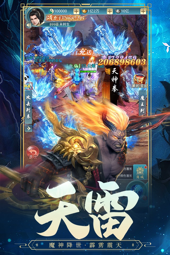 古剑奇闻录(手游官网版)