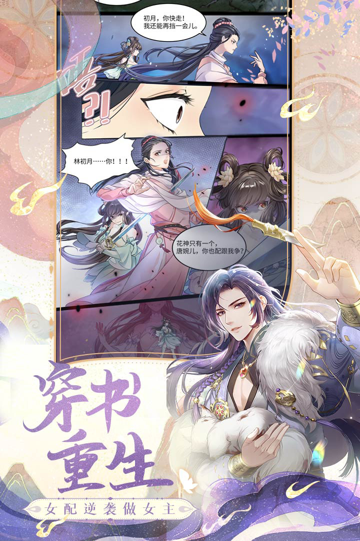 花满唐(官方正版)