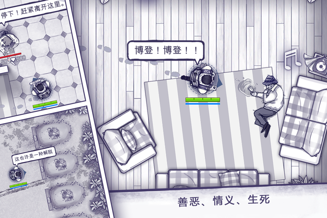 阿瑞斯病毒(免登录版)
