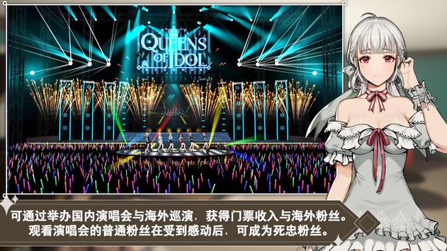 偶像明星制作人韩服(Queens IDOL)