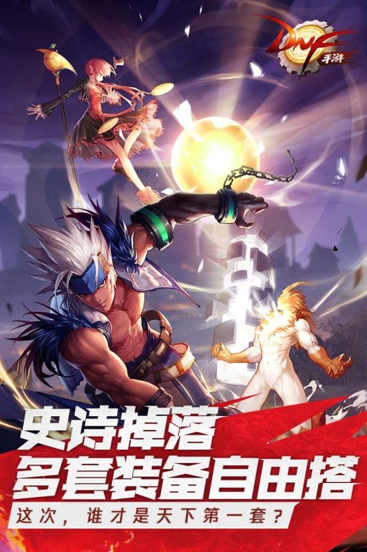 dnf手游韩服官网版(던전앤파이터 모바일)