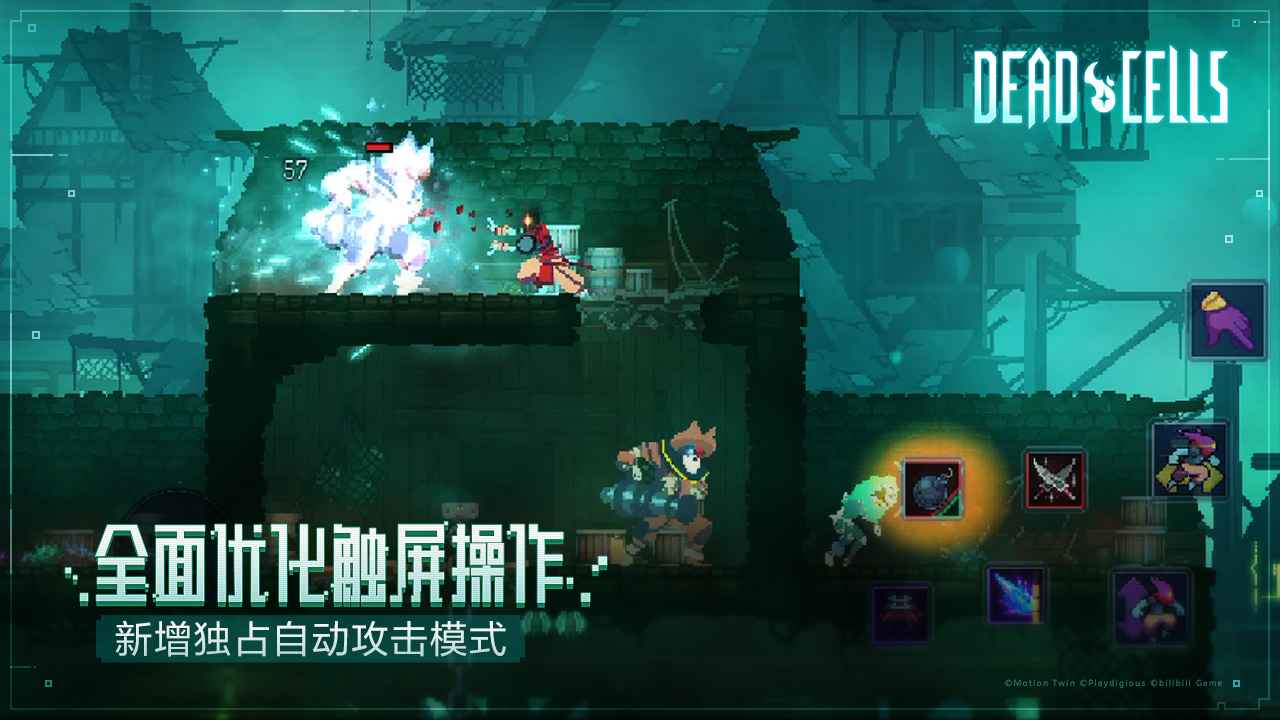 deadcells(中文免费版)