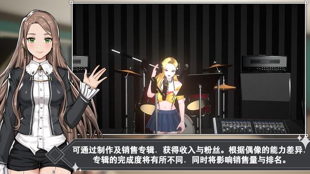 偶像明星制作人韩服(Queens IDOL)