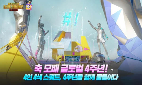 绝地求生韩服最新版(PUBG MOBILE)