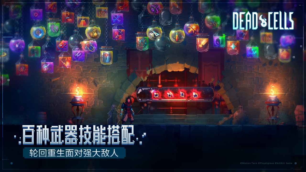 deadcells(中文免费版)