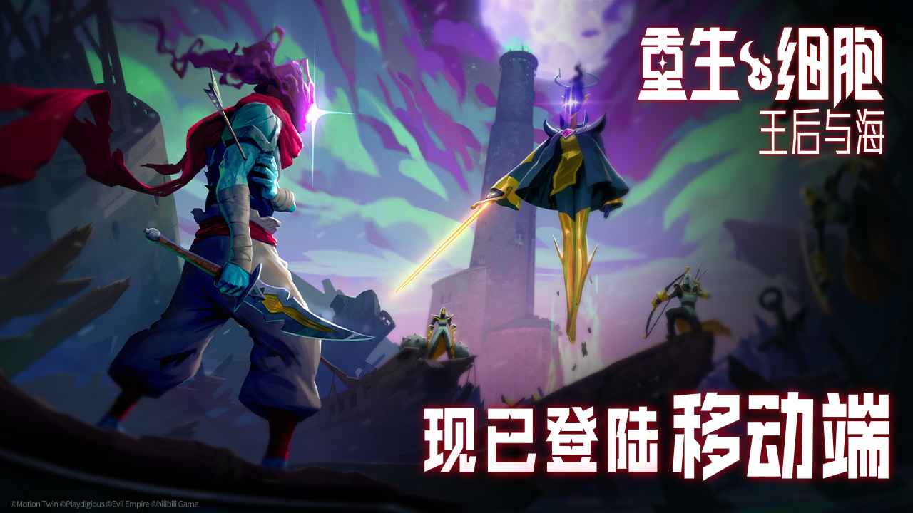 deadcells(中文免费版)
