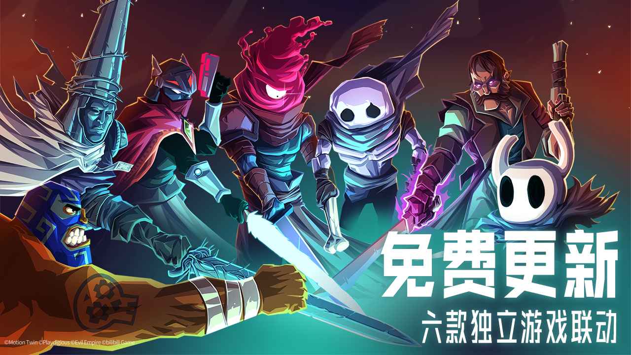 deadcells(中文免费版)