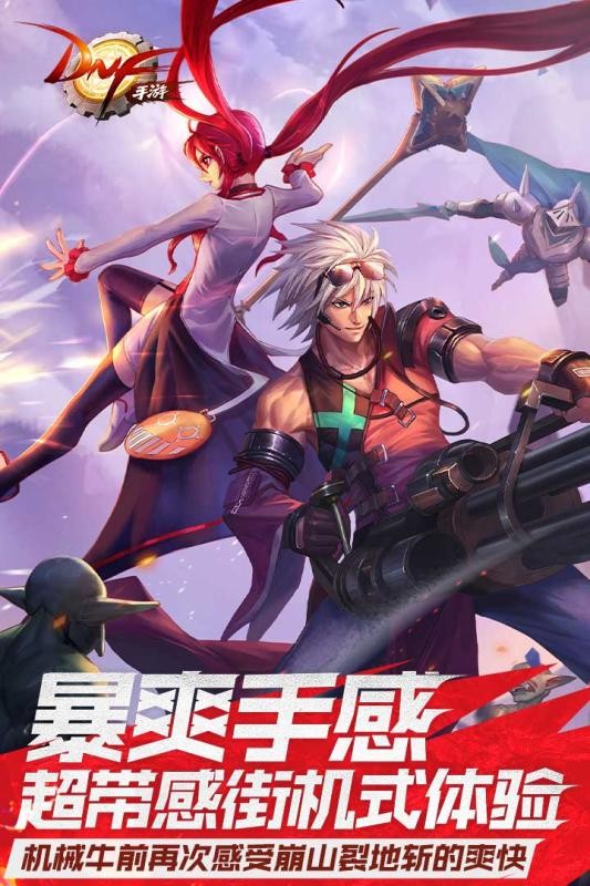dnf手游韩服官网版(던전앤파이터 모바일)