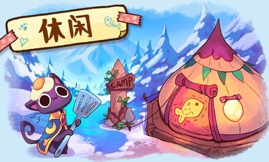 篝火猫咪咖啡馆游戏