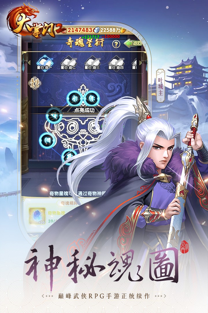 大掌门2(vivo版本)