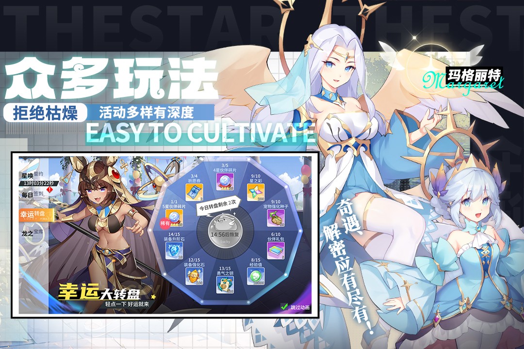 星之觉醒手游