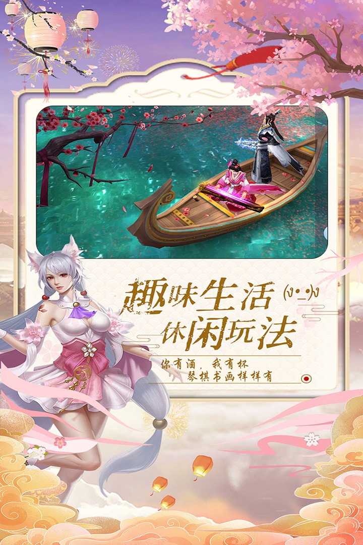 御剑仙缘(手游官网版)