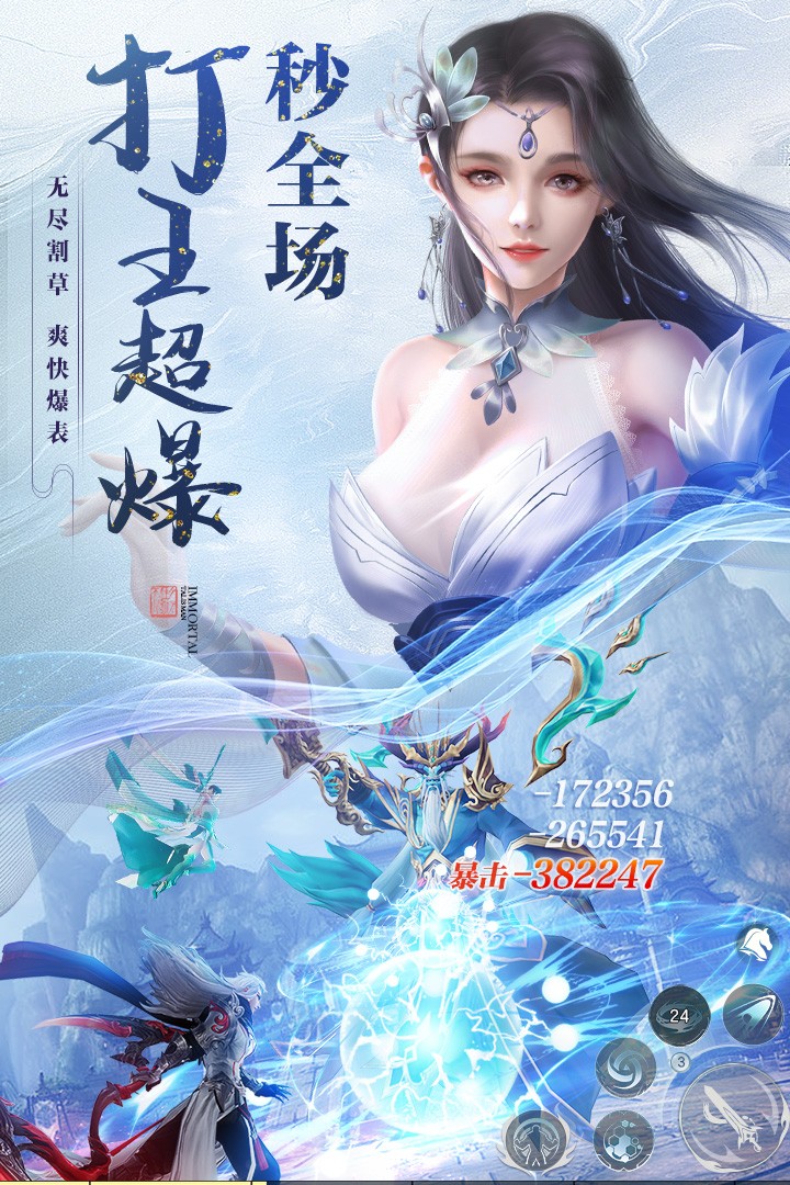 逆袭的仙王(手游官网版)