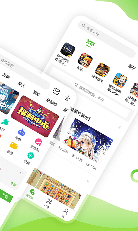 4399游戏盒(官网版)