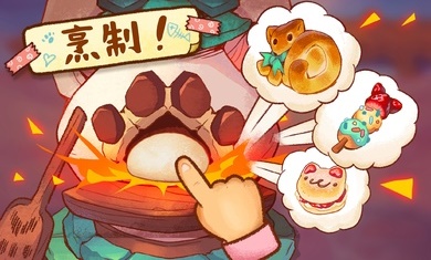 篝火猫咪咖啡馆游戏