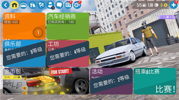 carx漂移赛车2(最新版本)