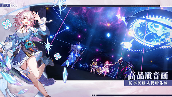 崩坏星穹铁道(官网版)