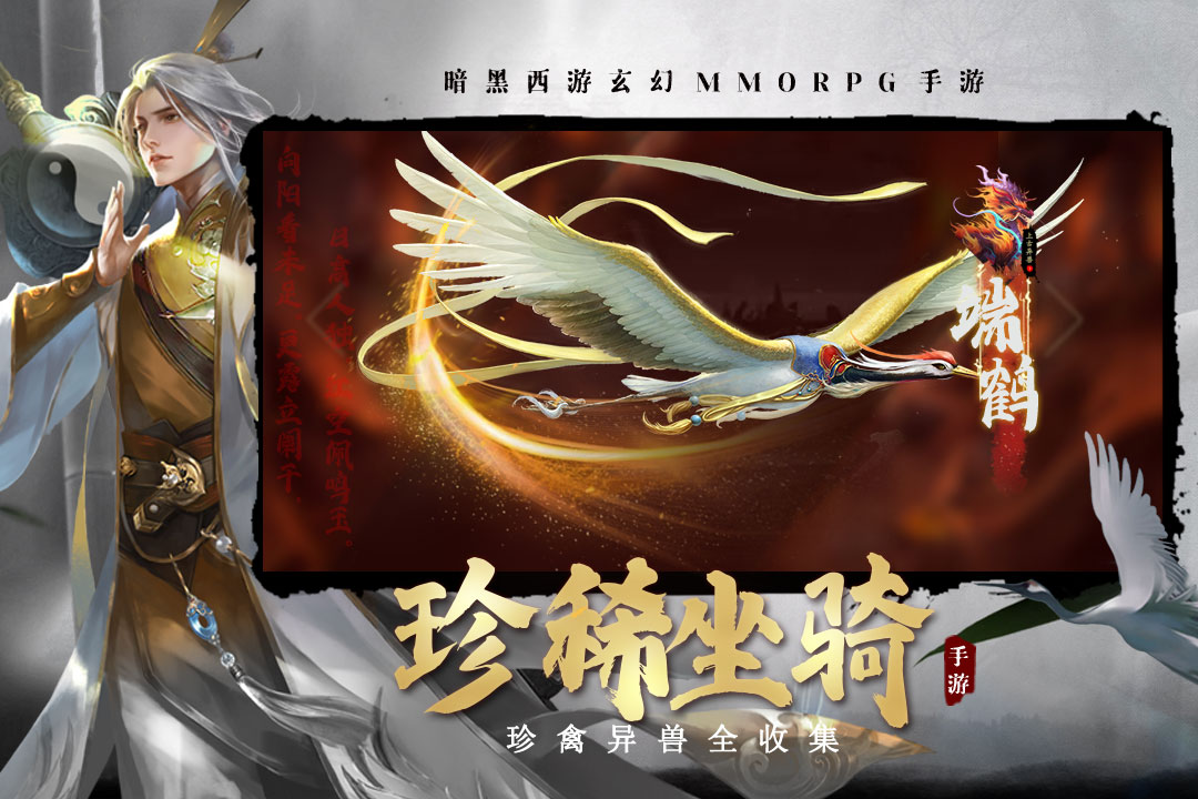 洪荒西行录(最新版)
