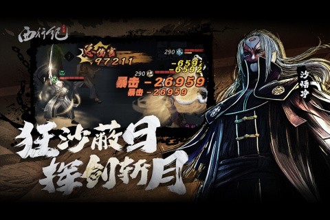 龙神八部之西行纪(正版)