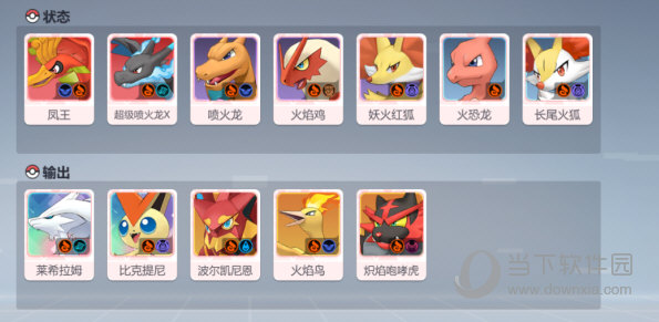 口袋重制