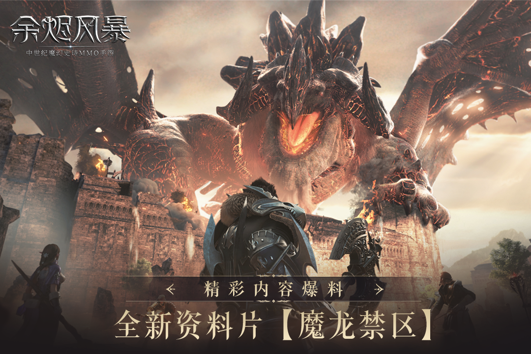 余烬风暴(安卓版)