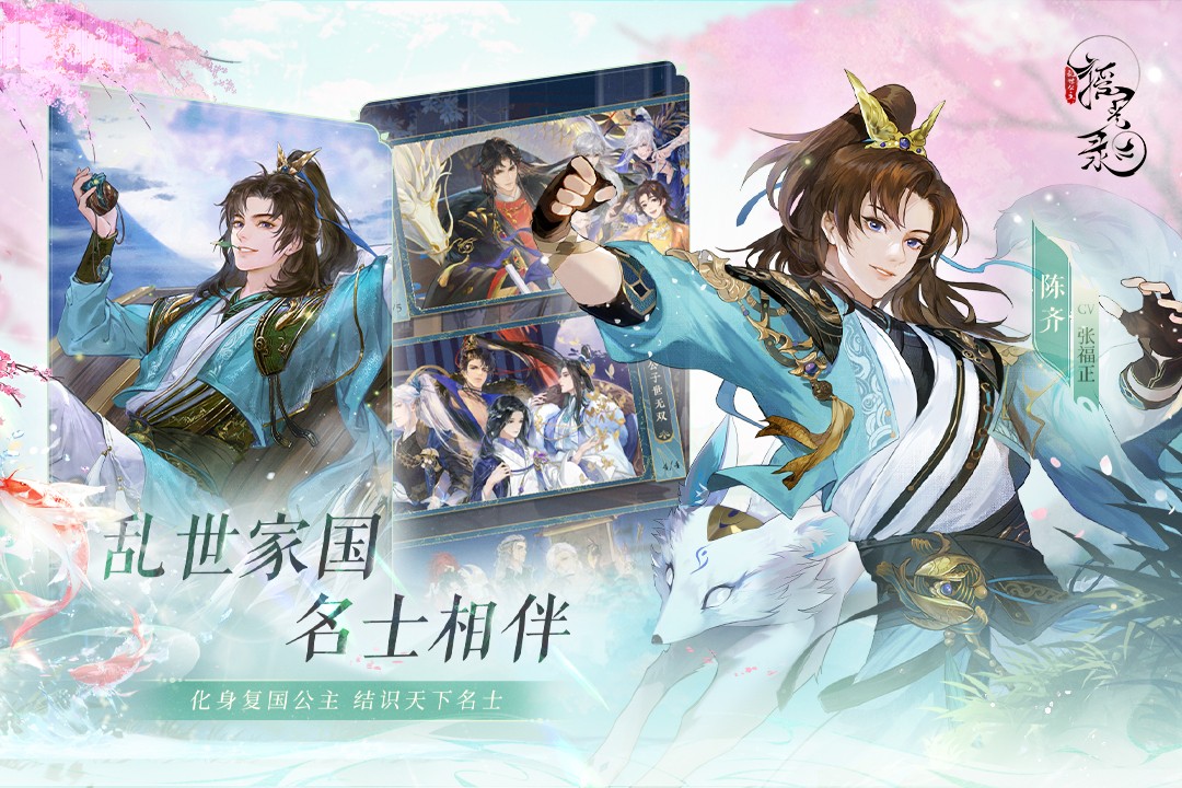 摇光录乱世公主(官服)