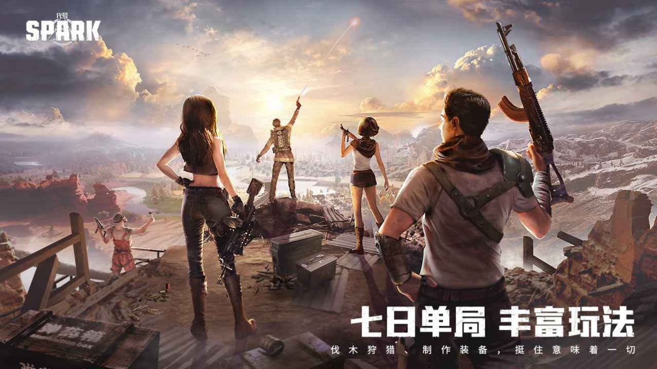 代号spark中文版(Project EVO)