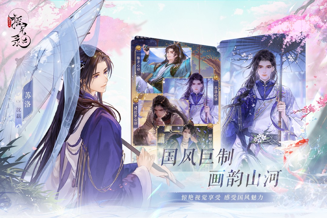 摇光录乱世公主(官服)