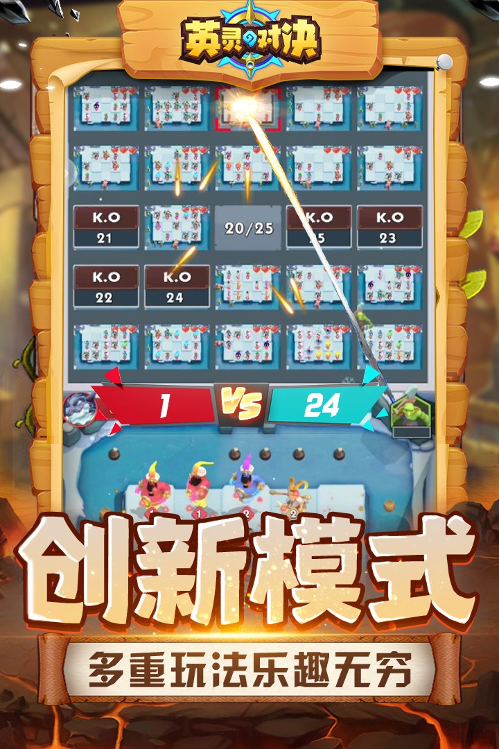 英灵对决手游