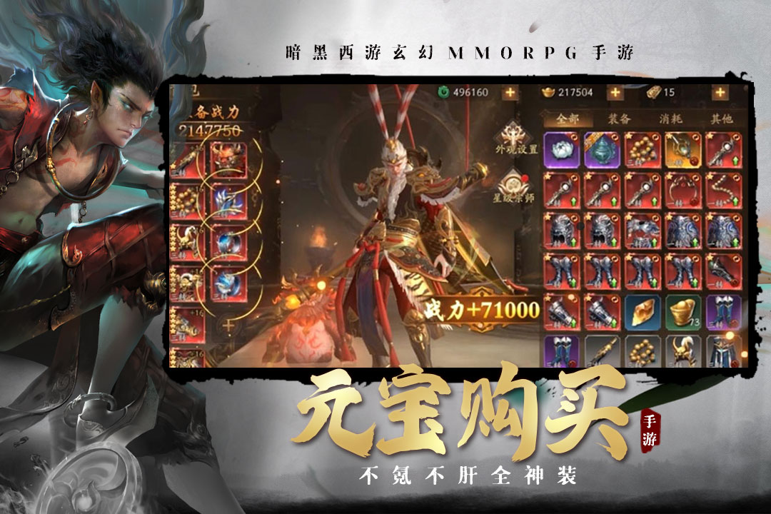 洪荒西行录(最新版)