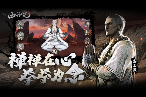 龙神八部之西行纪(正版)