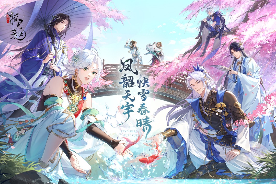 摇光录乱世公主(官服)
